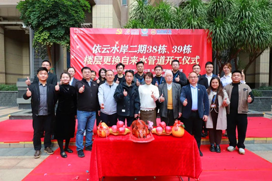 東平社區：小區水管煥新，居民生活舒心