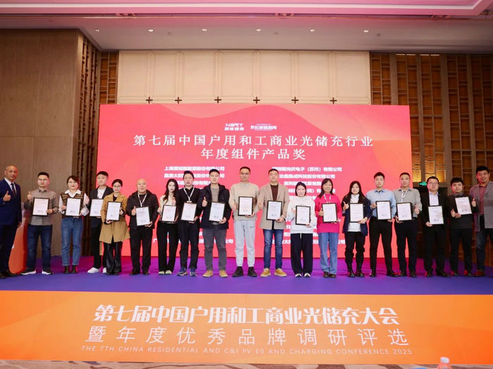 聯塑班皓斬獲2025中國光儲充行業年度組件產品大獎
