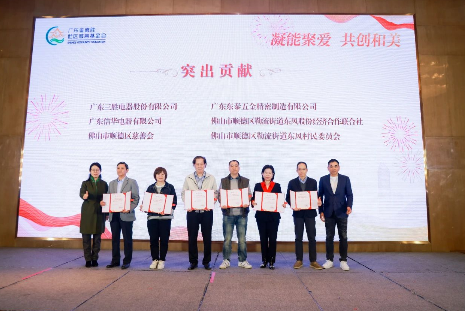 凝能聚愛 共創和美，德勝基金會舉辦社區公益新春交流會