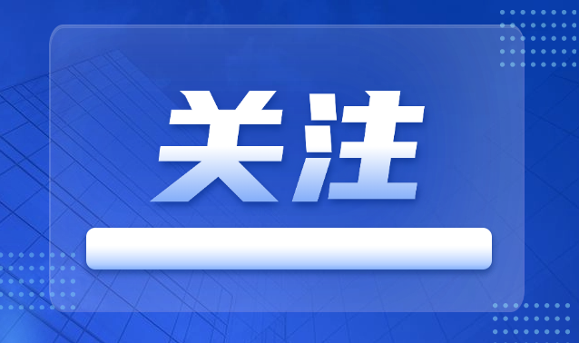 申報(bào)倒計(jì)時 | 和美社區(qū)計(jì)劃2025年資助公告