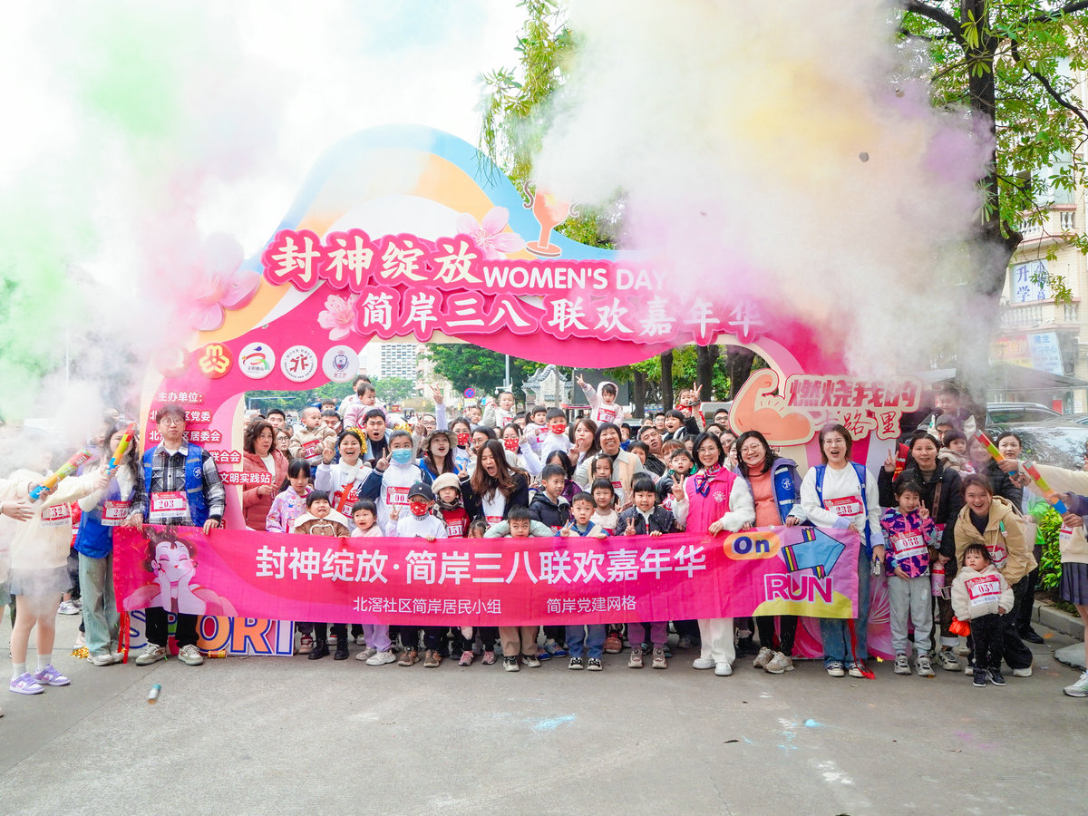 玩HIGH了！大部隊又來北滘簡岸過“三八”聯歡嘉年華啦