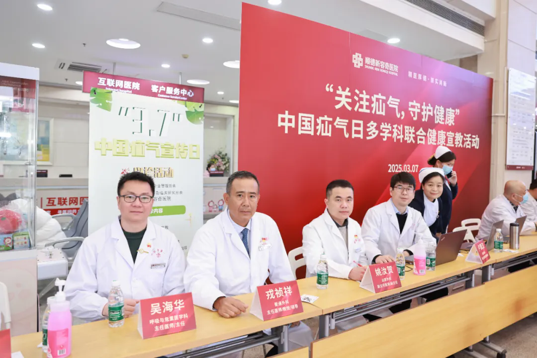 順德新容奇醫院無“痕”治疝氣，健康“臍”守護
