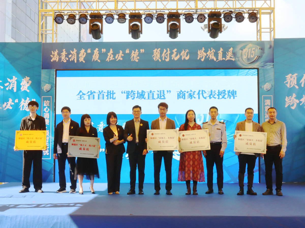 全省首創(chuàng)“跨域直退”，為何是順德？