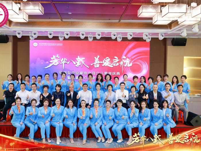 周年慶上的特殊“成績(jī)單”：倫教女企協(xié)慈善愛(ài)心基金首募超45萬(wàn)元