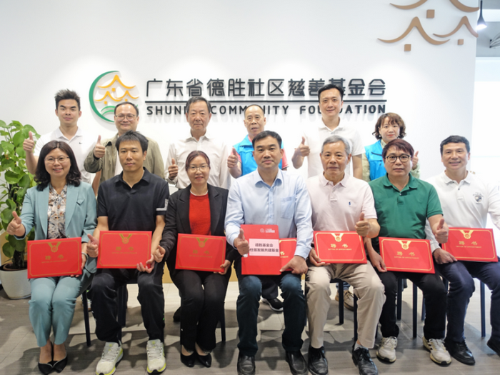 首期募捐總額超13萬(wàn)元！倫教仕版村成立社區(qū)發(fā)展共建基金會(huì)