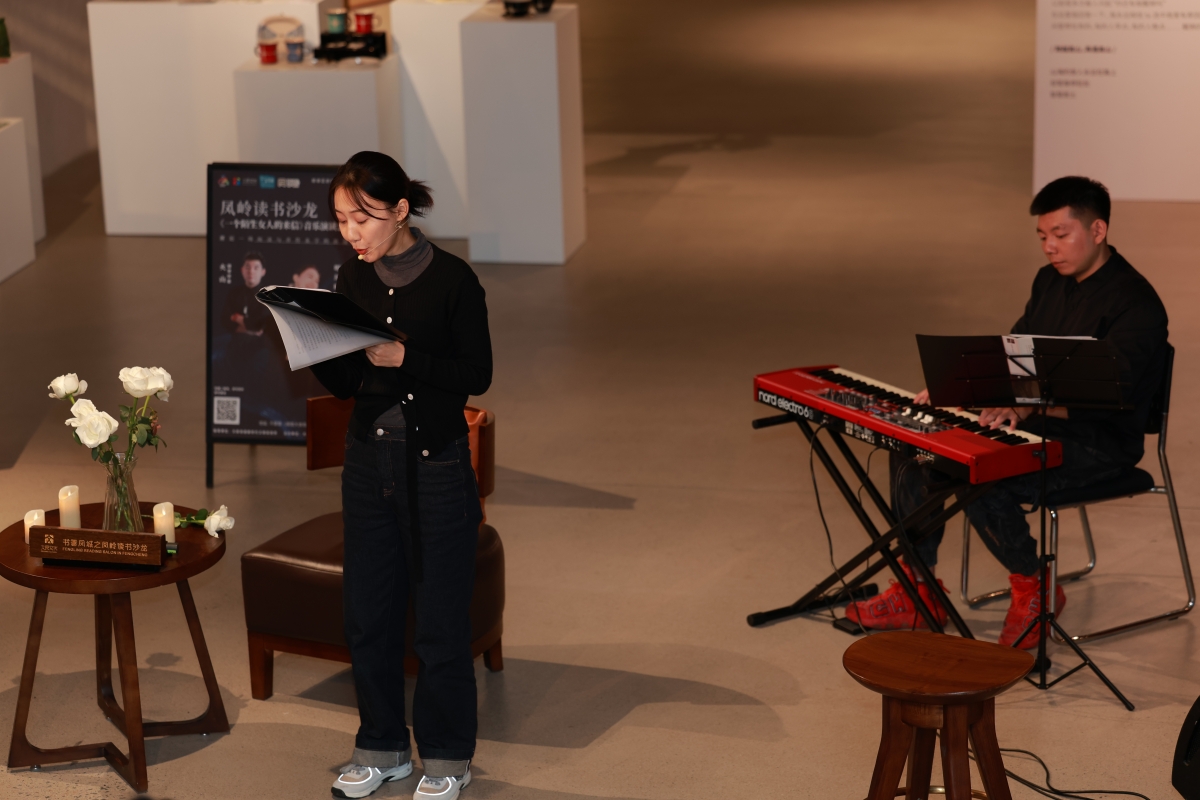 演員演讀+樂手演奏 這場讀書沙龍有點(diǎn)特別