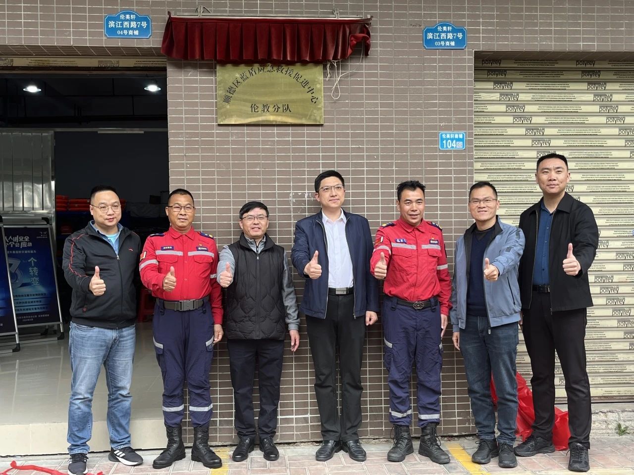 打造“平戰(zhàn)結(jié)合”應(yīng)急新標(biāo)桿！順德藍(lán)盾倫教應(yīng)急救援基地揭牌啟用