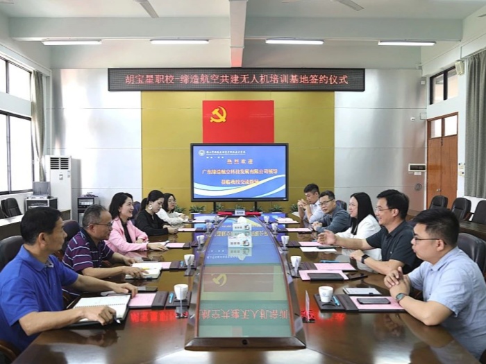 順德中職首家！胡寶星職校開設無人機培訓基地