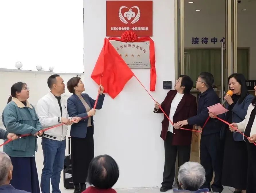 勒流敬老院榮獲廣東省四星級，幸福加碼