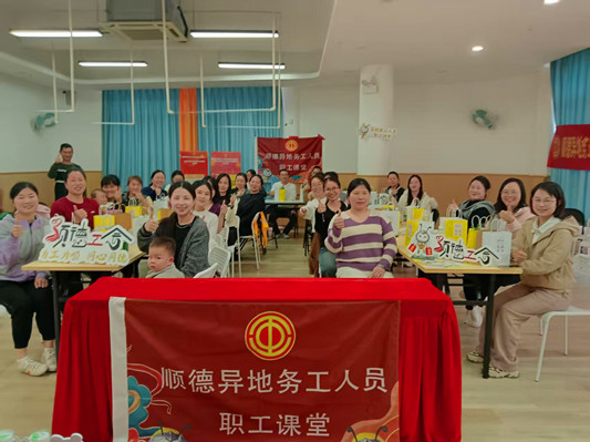 溫暖新市民，工會職工課堂陳村場開課