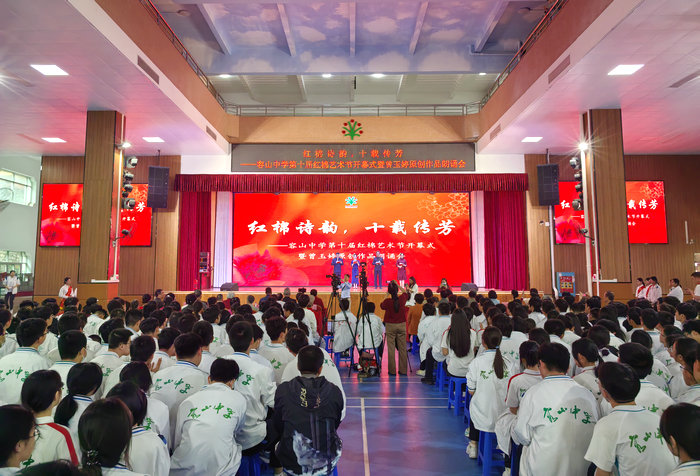 百年書院紅棉綻放，流動的詩行“聲”入人心