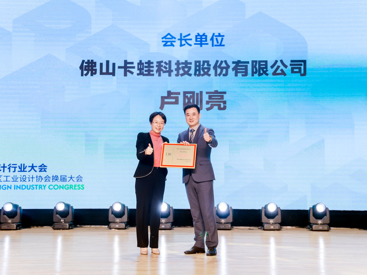 盧剛亮連任順德工業(yè)設(shè)計(jì)協(xié)會(huì)會(huì)長(zhǎng)