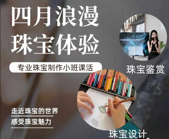 倫教青年夜校4月課程上新，報名→