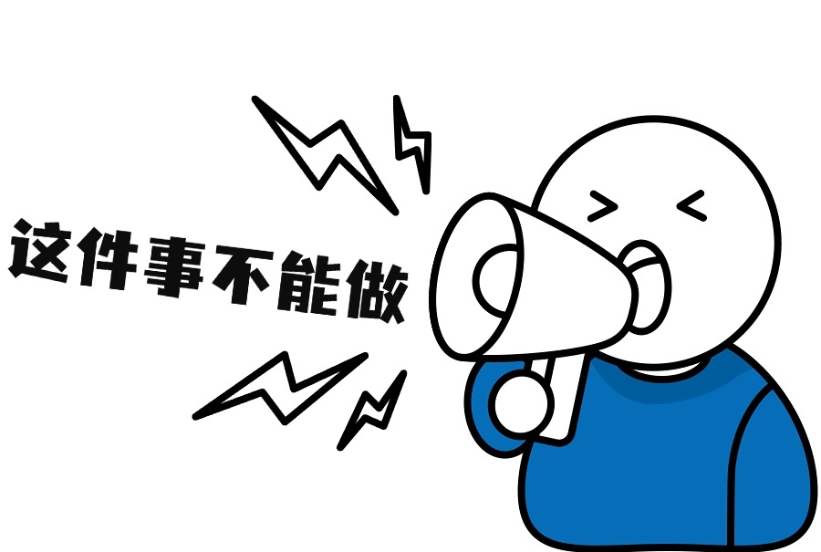容桂：直播帶貨詆毀對手，罰款20萬元！