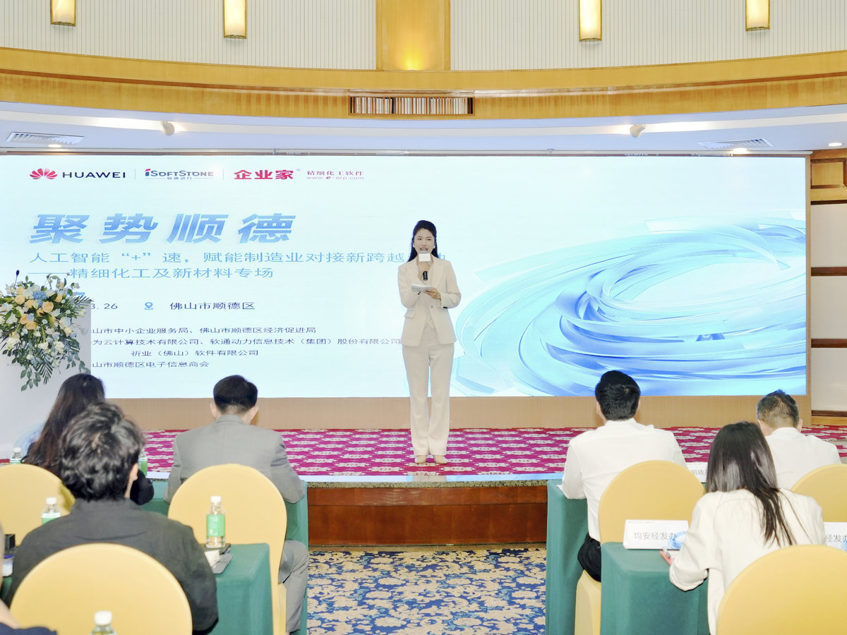AI賦能細(xì)分領(lǐng)域，順德新材料產(chǎn)業(yè)“+”速升級