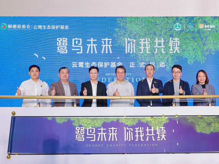 激活順德生態保護活水，云鷺生態保護基金成立