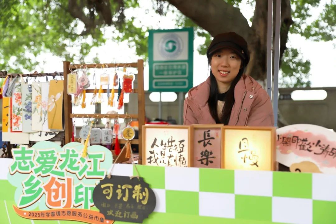 龍江：學雷鋒！公益市集籌集善款、服務村民