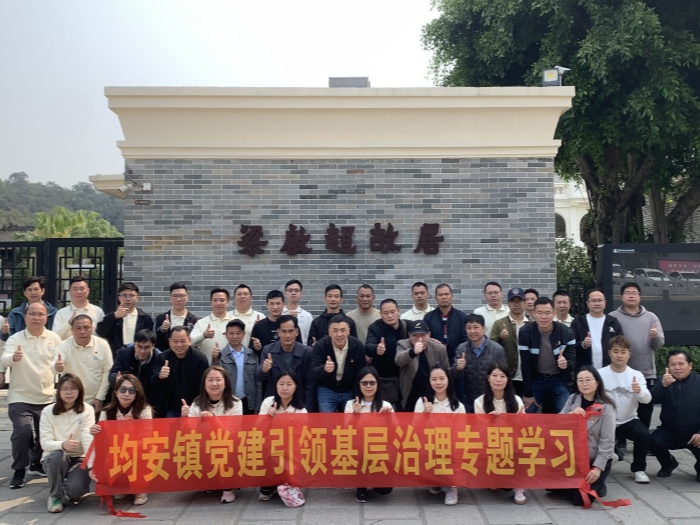 基層治理的“行走課堂”！讓出租屋變“幸福家”，均安“出招”了