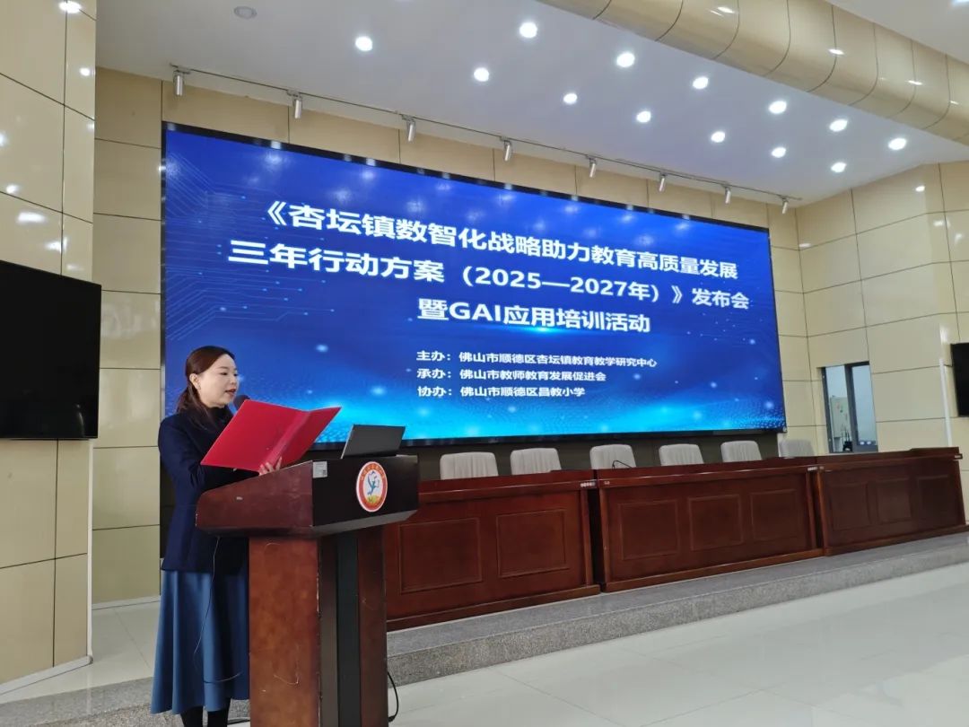 數智化賦能教育高質量發展！杏壇未來三年這樣干→