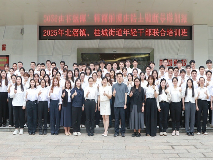 雛雁練翅強(qiáng)本領(lǐng)！北滘桂城聯(lián)合舉辦青年干部培訓(xùn)班
