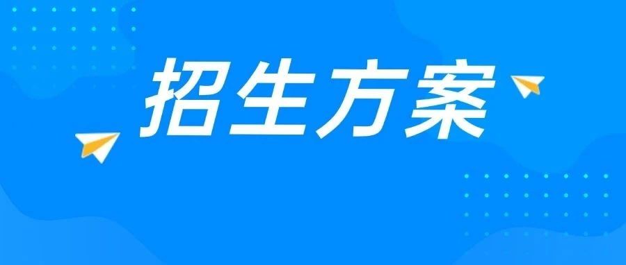 @家長們，杏壇鎮小學一年級招生方案來啦！