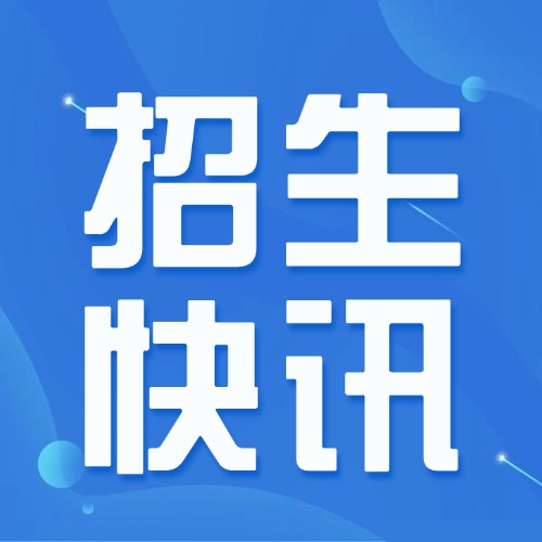勒流2025年初中一年級招生方案來了