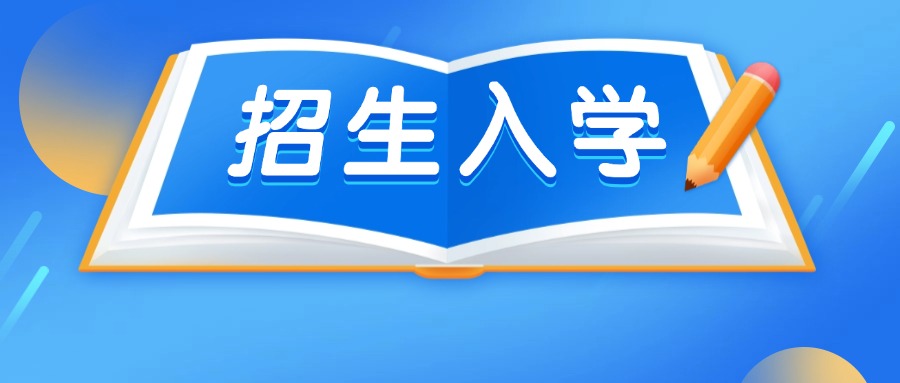 2025年杏壇鎮初級中學招生方案出爐！報名入口→