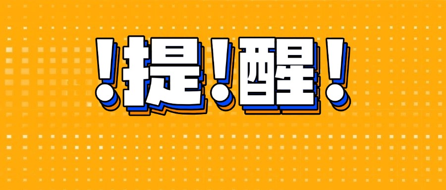 注意！4月9日起，杏壇跨線橋封閉施工→