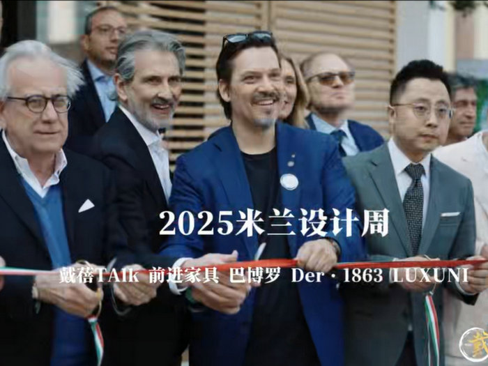 全國4家順德2家！代表中國最頂級家具亮相“米蘭設(shè)計(jì)周”