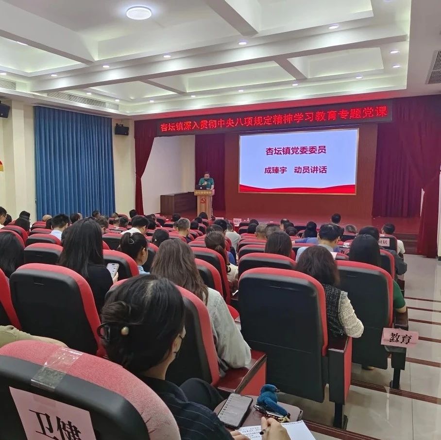 杏壇：筑牢黨員信念，堅(jiān)定理想信念