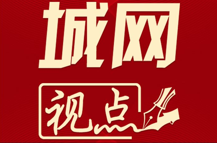 城網視點：青年新市民融入，順德要有新態式