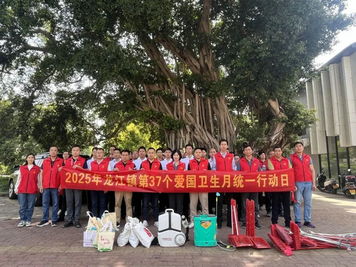 共筑美麗健康家園！龍江開展愛國衛(wèi)生統(tǒng)一行動
