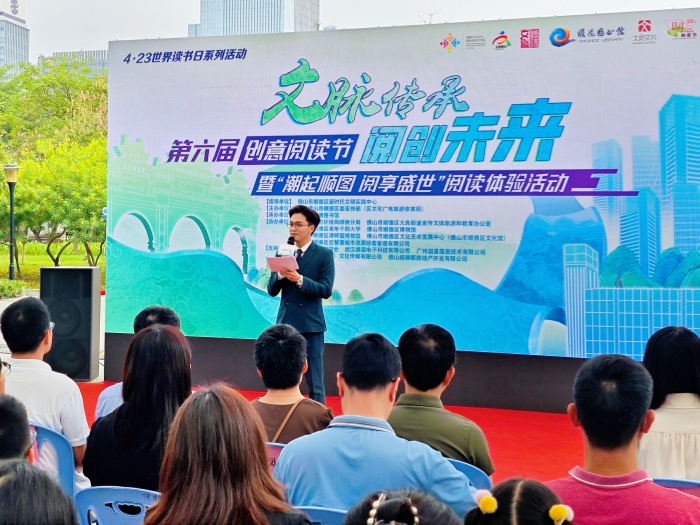 AI讓閱讀變“悅”讀！順德創(chuàng)意閱讀節(jié)夠新意