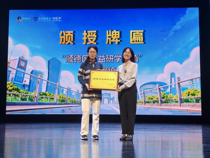 北滘公益研學小鎮啟動！在順德，一起“玩轉”知識的樂趣