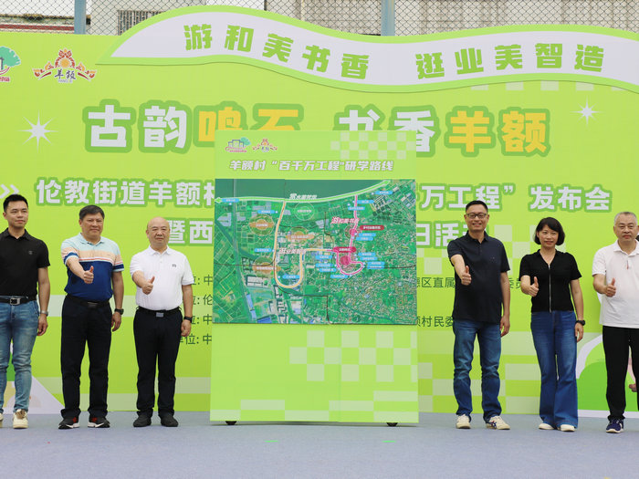 “寶藏路線”+3！來倫教羊額，解鎖文旅新玩法→