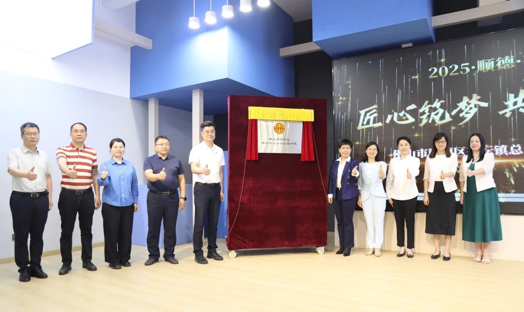工匠學院成立！胡寶星職校人才培養迎來硬核加持
