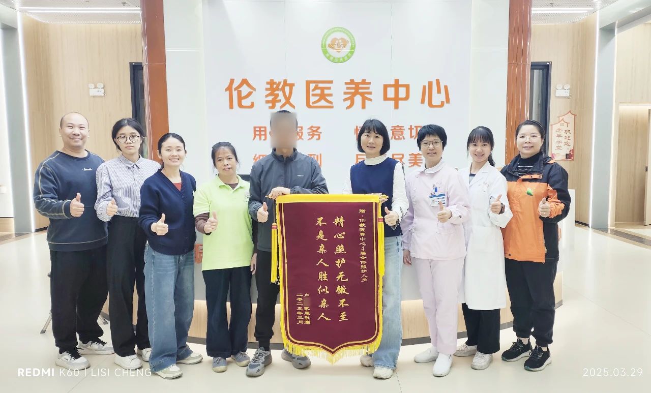 慈善力量賦能醫(yī)養(yǎng)結(jié)合，照亮長者康復(fù)溫暖之路
