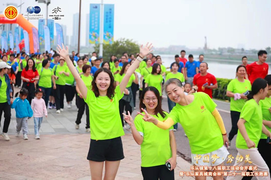 跑起來(lái)！以汗水展現(xiàn)樂(lè)從新時(shí)代勞動(dòng)者風(fēng)采