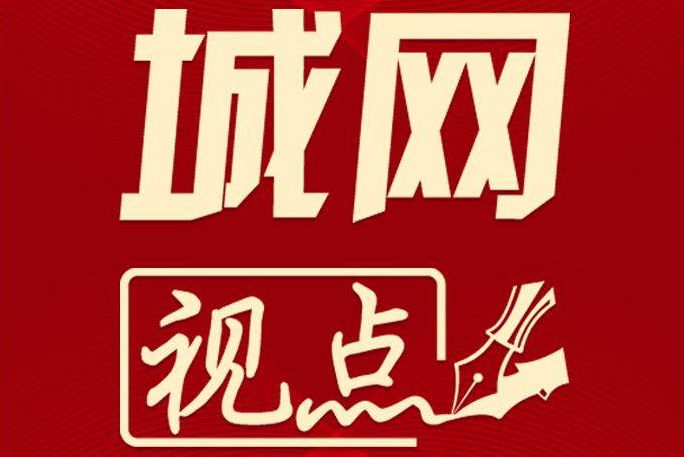城網視點：教育人才提升將重構陳村城市基因