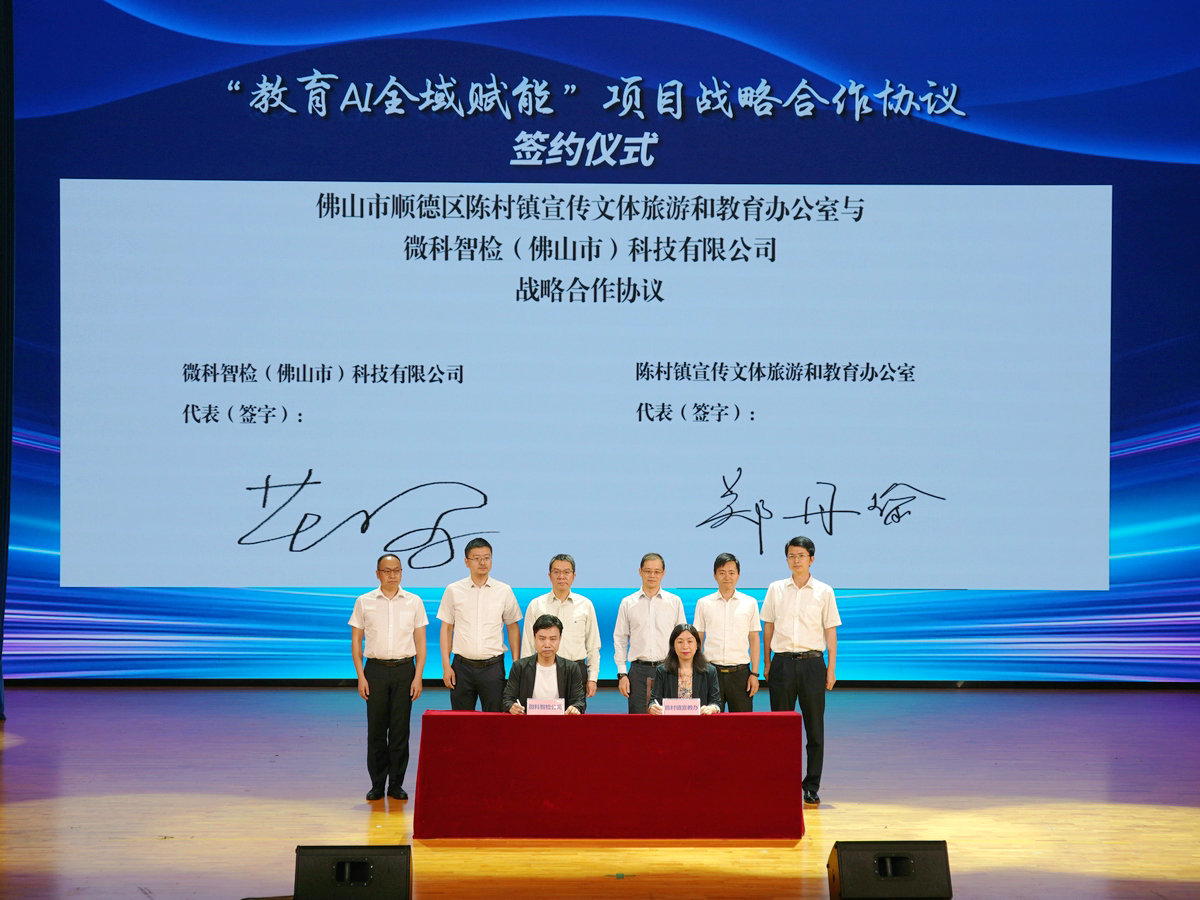 高校與社會(huì)力量雙支撐，陳村打造全省首個(gè)鎮(zhèn)域教育私域大模型