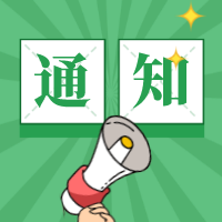 好消息！順德男性九價疫苗終于來了！現可預約→