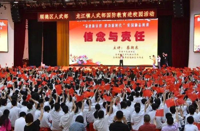 龍江2000名師生同上“國(guó)防教育思政大課”，點(diǎn)燃