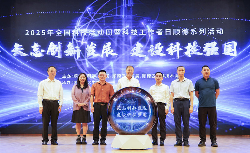 沉浸式體驗超燃“魔法秀”，順德這場“科學派對”泰酷辣
