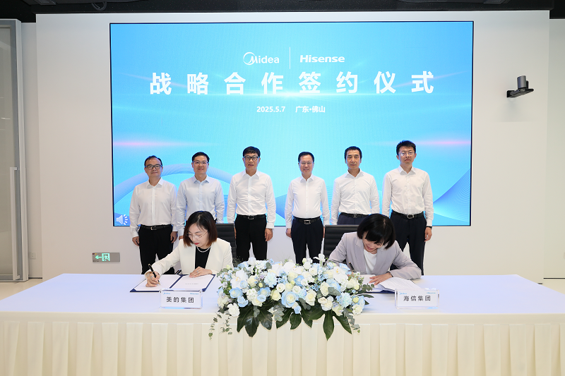 “新質生產力”標桿！美的海信戰略合作推動工藝創新與人才共育