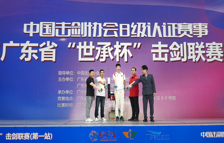 3000劍客決戰(zhàn)潭洲！奧運冠軍雷聲助陣“世承杯”擊劍聯(lián)賽
