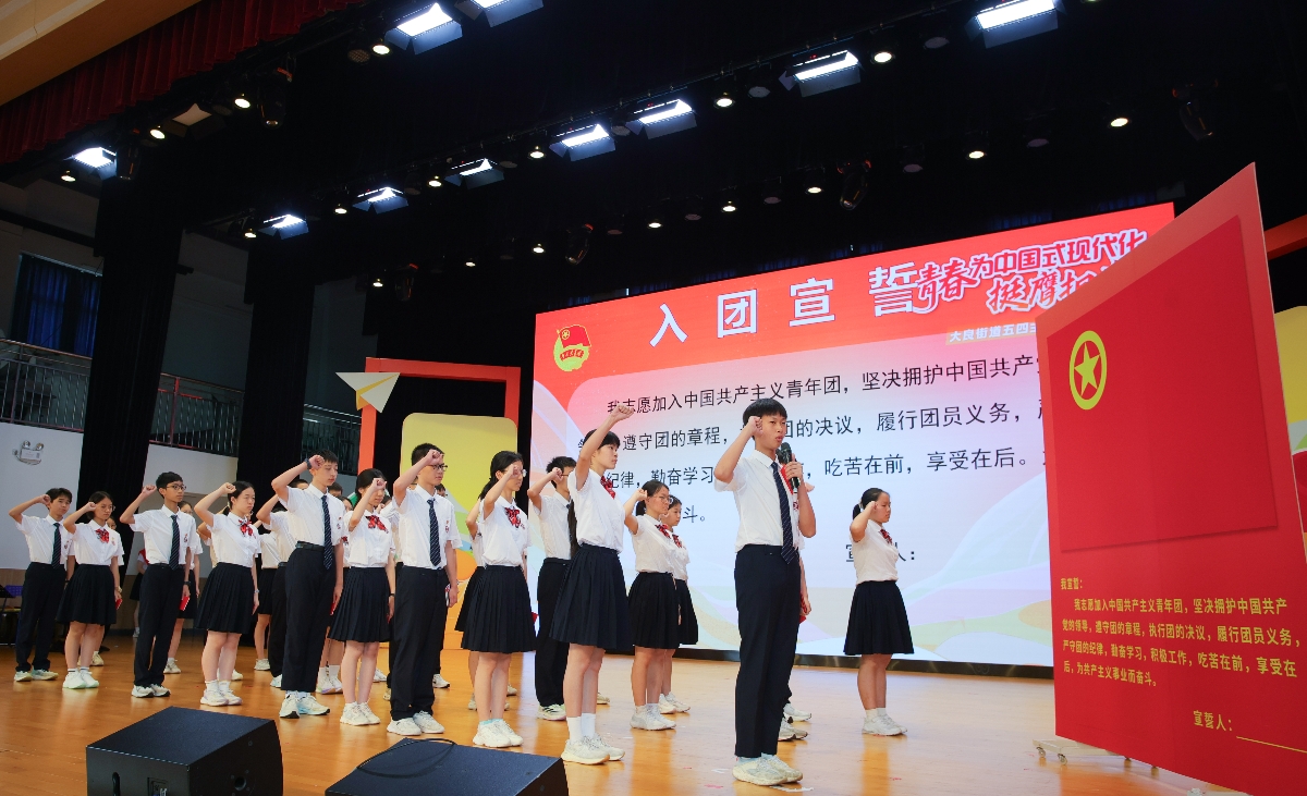 385名新團員莊嚴宣誓！大良舉行主題團日活動