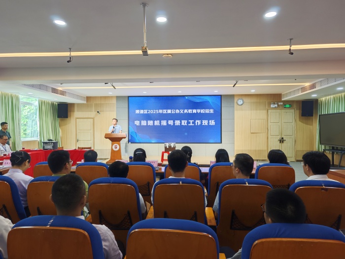 重點關(guān)注！ 順德區(qū)屬公辦學校搖號結(jié)果出爐
