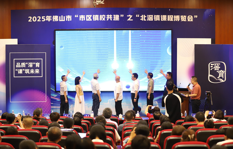 打造大灣區教研共建示范樣本，北滘多維發力