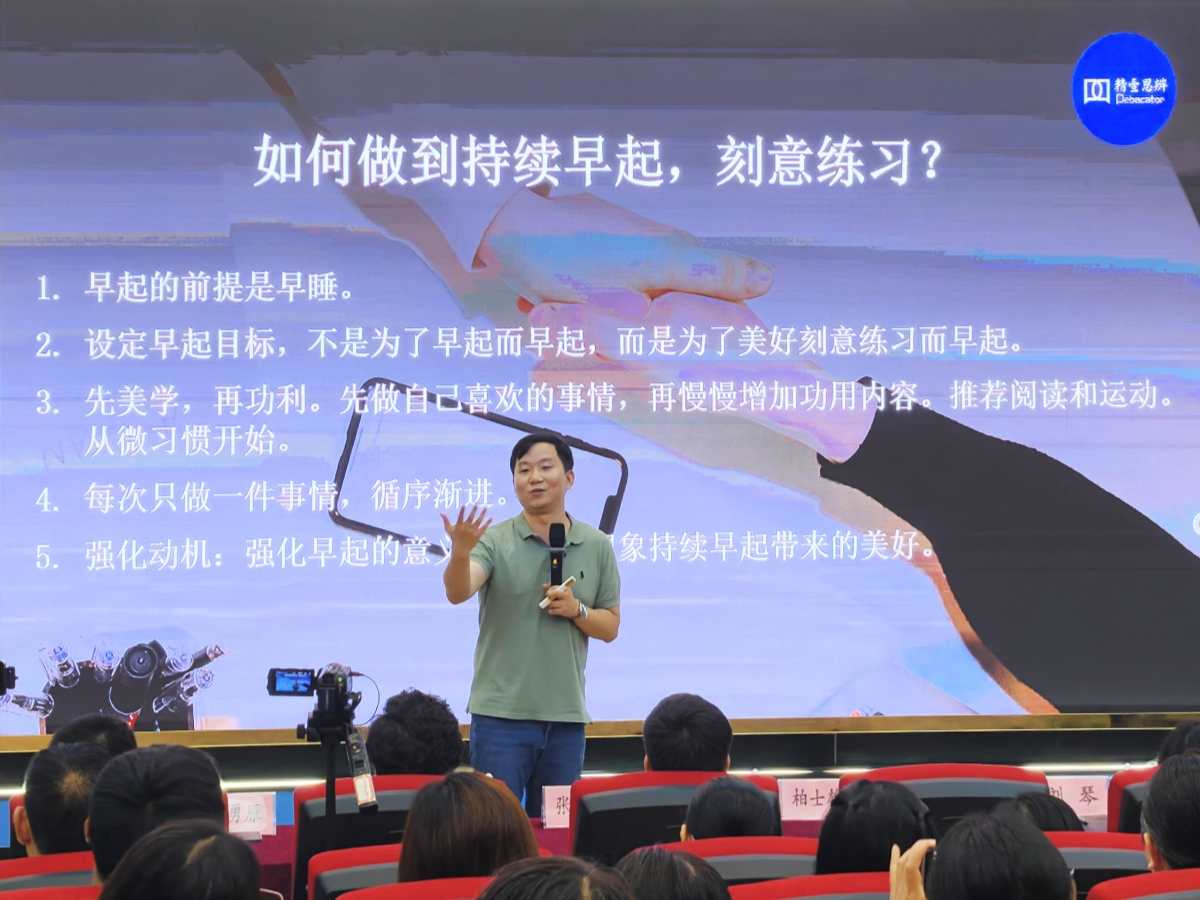 5000天晨起、逆襲成冠軍！“習(xí)慣的力量”講座讓世紀(jì)小學(xué)沸騰了