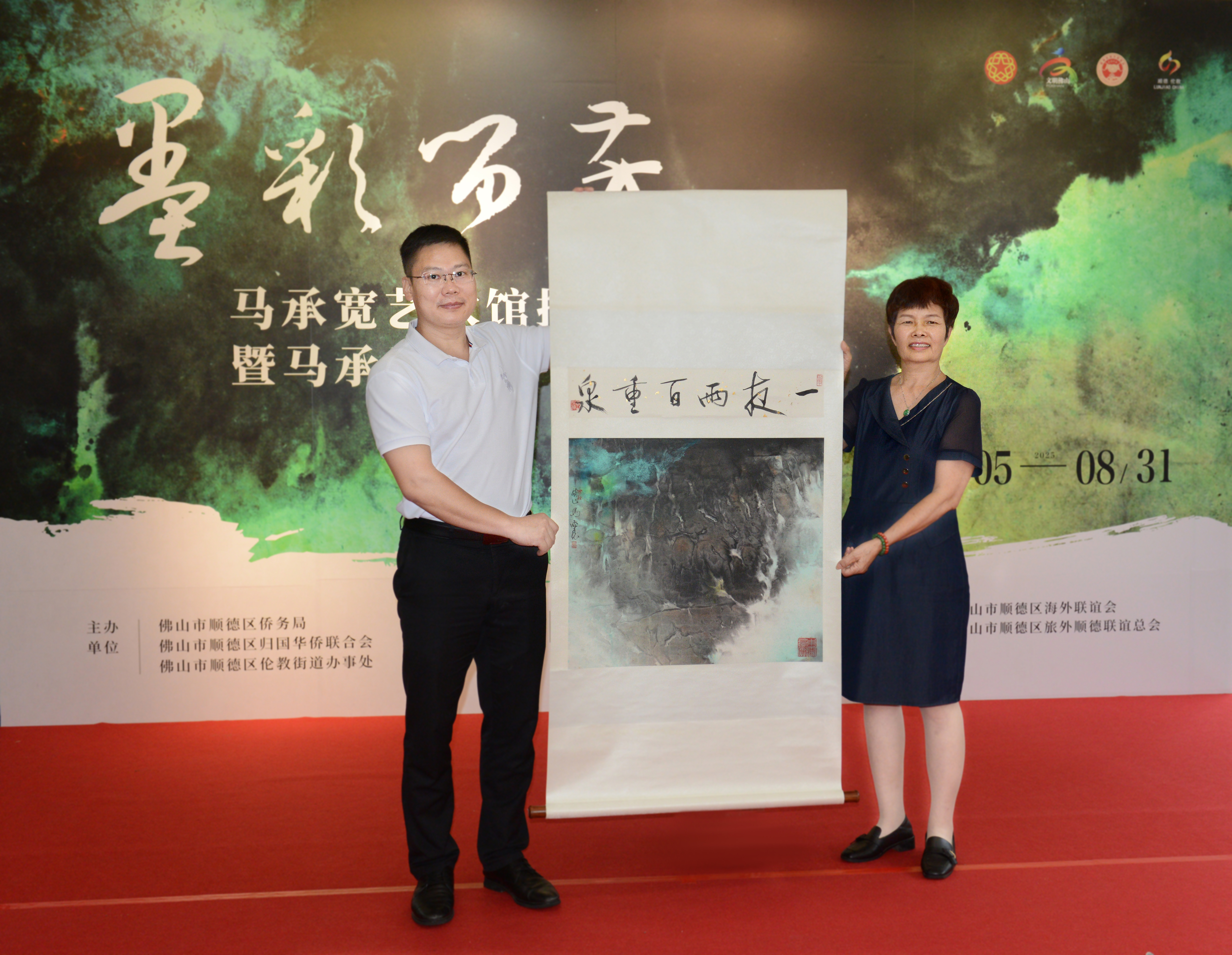 走！去馬承寬藝術館看大師的書畫“寶藏”